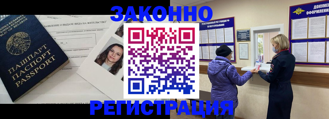 временная регистрация купить в Охе