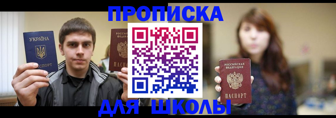 временная регистрация надежно в Охе
