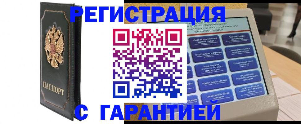 временная регистрация надежно в Охе