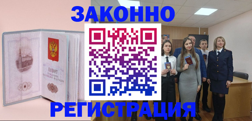 прописка для кредита в Охе