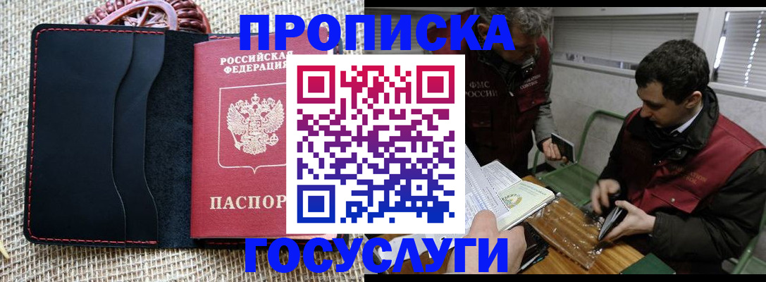 прописка для кредита в Охе