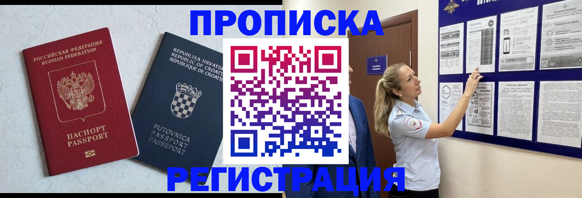 временная регистрация в Охе